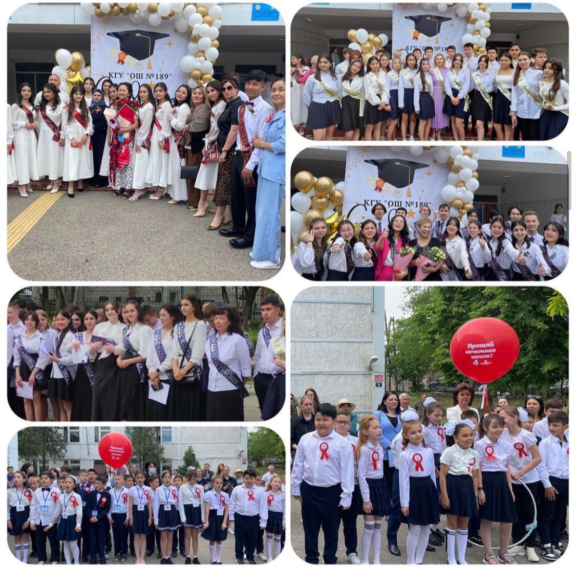 Соңғы қоңырау!