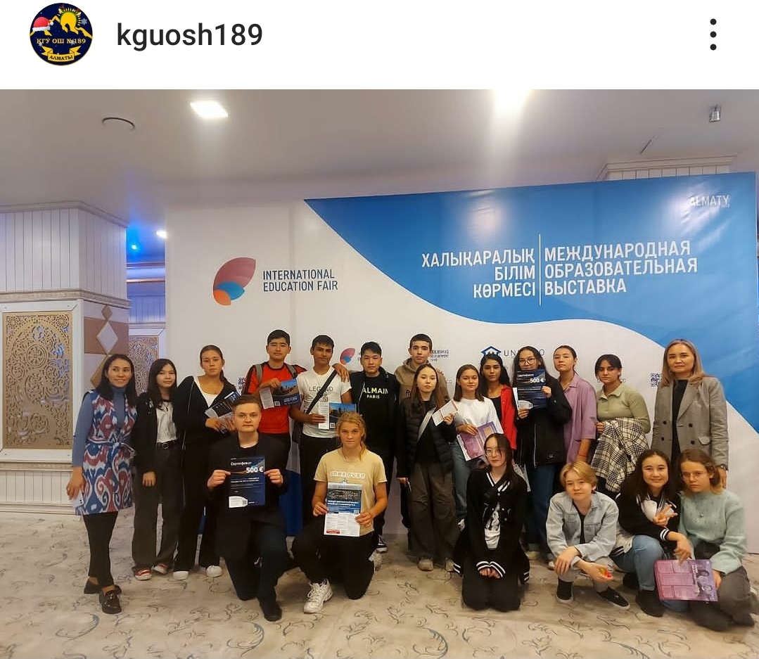 «Образовательная выставка EDUCATIONAL FAIR-2023»