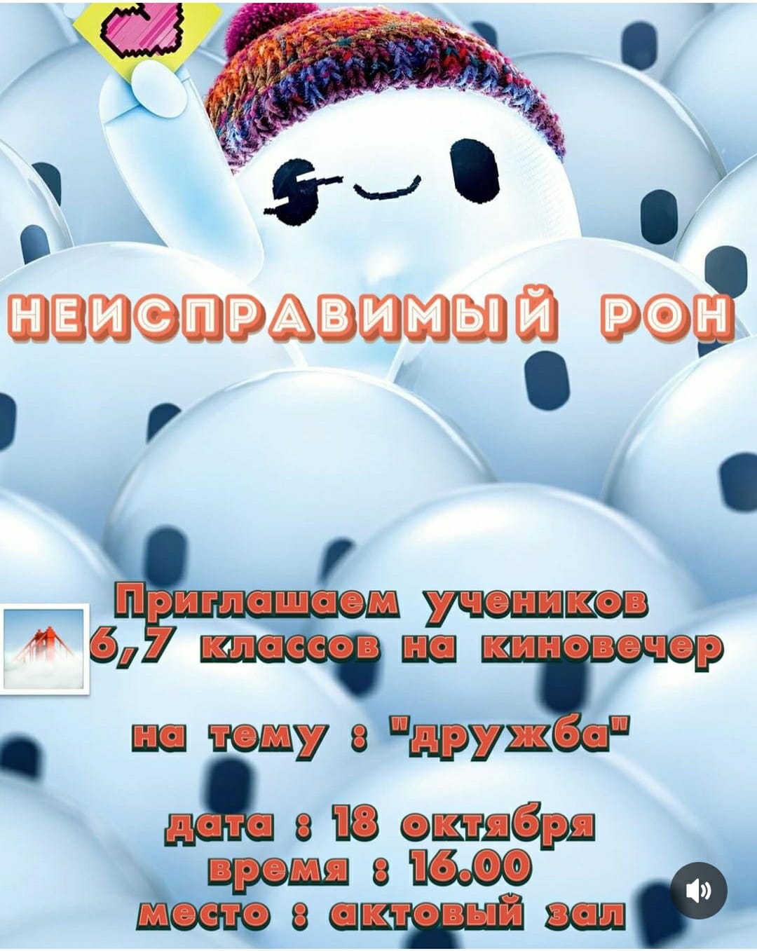 Средние   классы  посетили кинотеатр