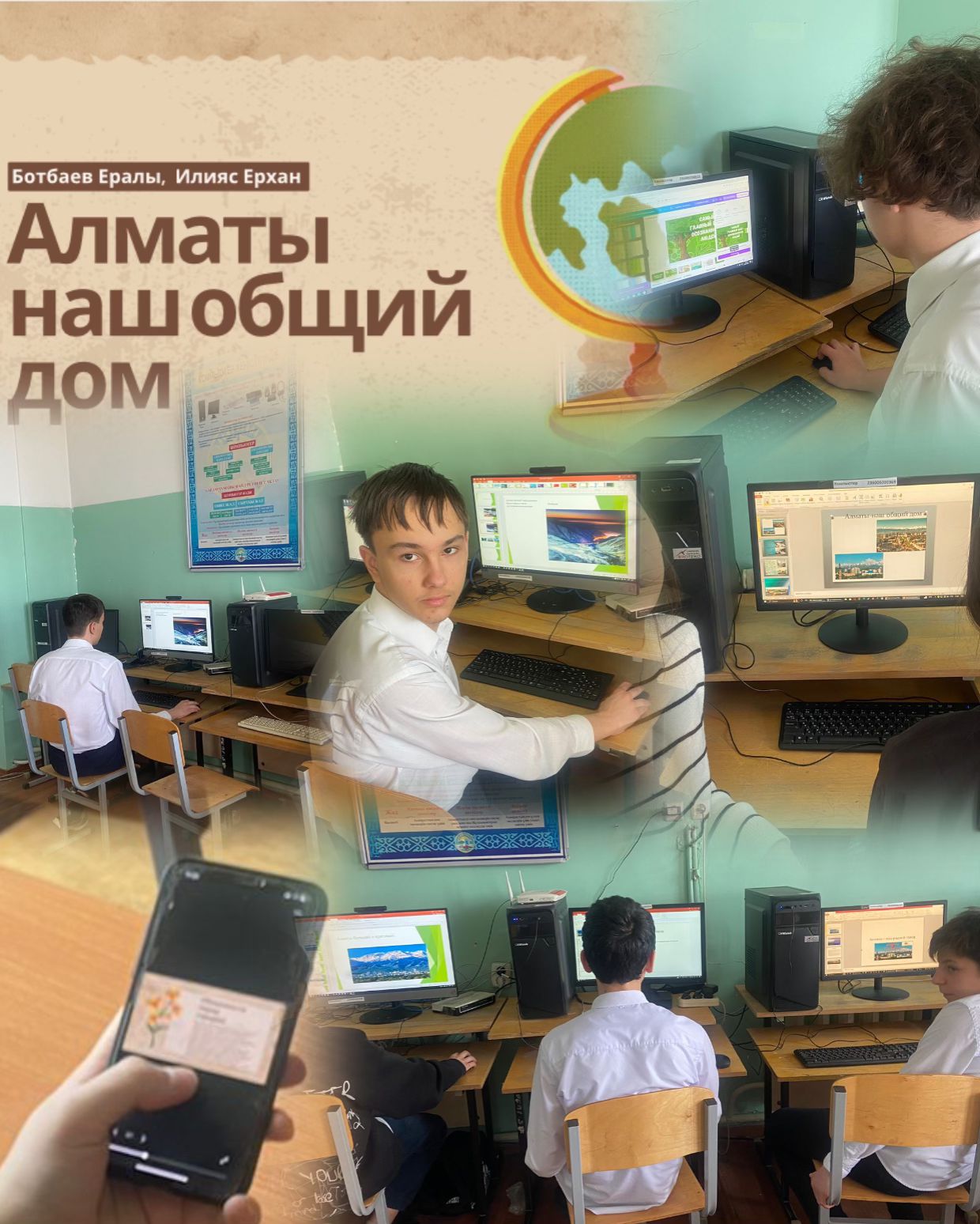 Экологические открытки «Краски родного города Алматы!»