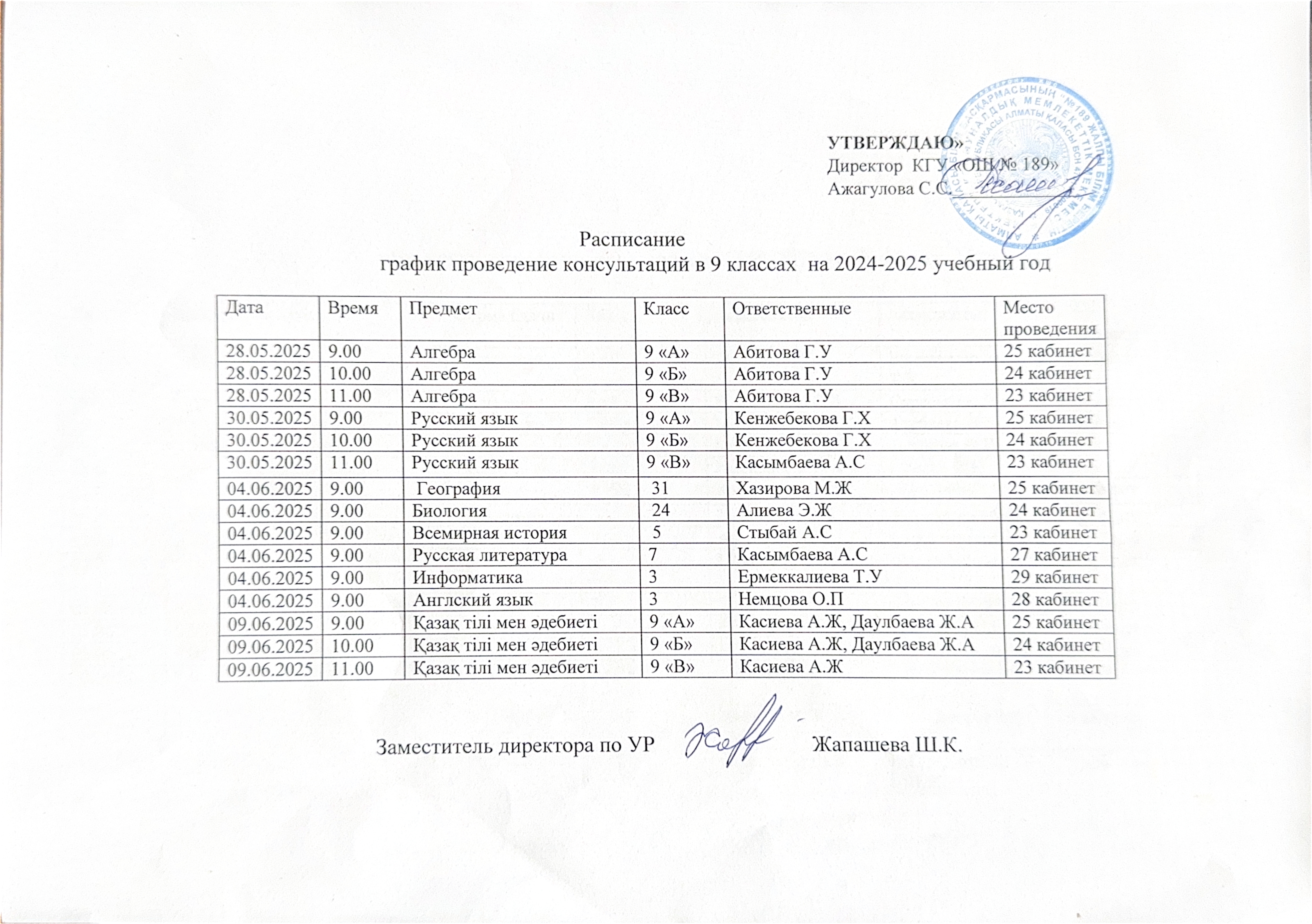 Экзаменационный уголок